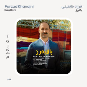 فرزاد خانقینی بالا برز