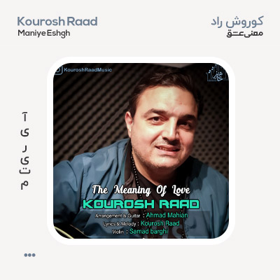 کوروش راد معنی عشق کوروش راد معنی عشق