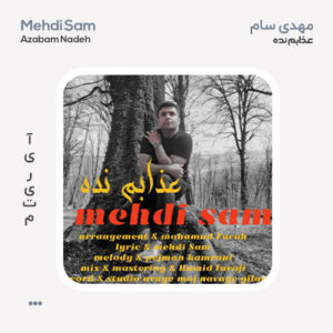 مهدی سام عذابم نده