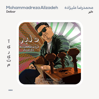 محمدرضا علیزاده دلبر