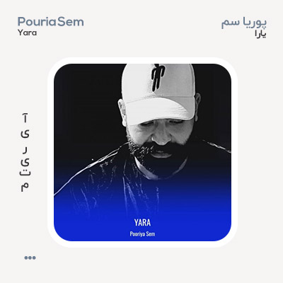 پوریا سم یارا