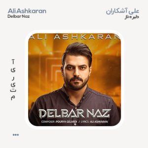 علی آشکاران دلبر ناز