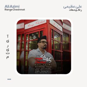 علی عظیمی رنگ چشمات علی عظیمی رنگ چشمات