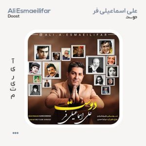 علی اسماعیلی فر دوست