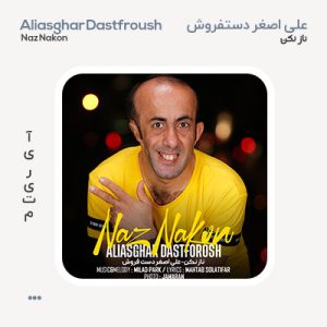 علی اصغر دستفروش ناز نکن علی اصغر دستفروش ناز نکن