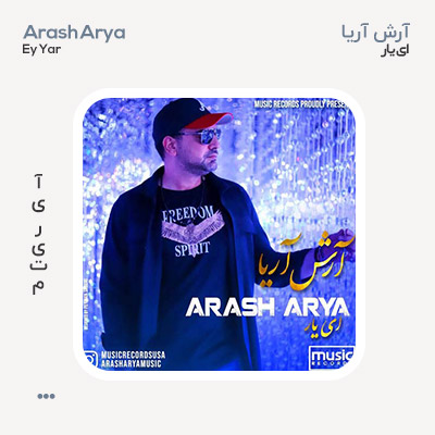 آرش آریا ای یار آرش آریا ای یار