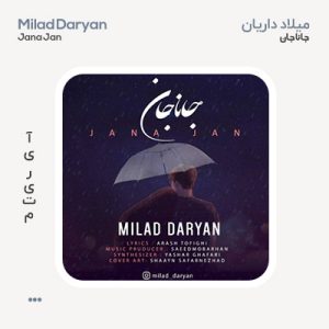 میلاد دریان جانا جان