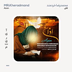 محمدرضا خردمند اذان