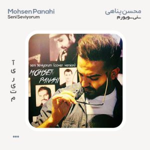 محسن پناهی تو رو دوست دارم محسن پناهی تو رو دوست دارم