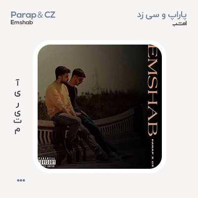 پاراپ و سی زد امشب پاراپ و سی زد امشب