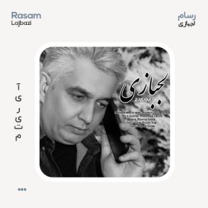 رسام لجبازی