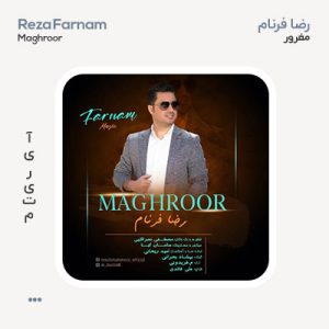 رضا فرنام مغرور