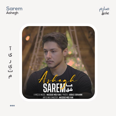 صارم عاشق