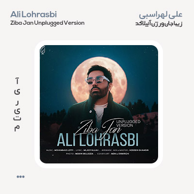 علی لهراسبی زیبا جان (آنپلاگد)
