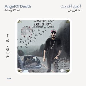 Angel of Death عاشقی یعنی Angel of Death عاشقی یعنی