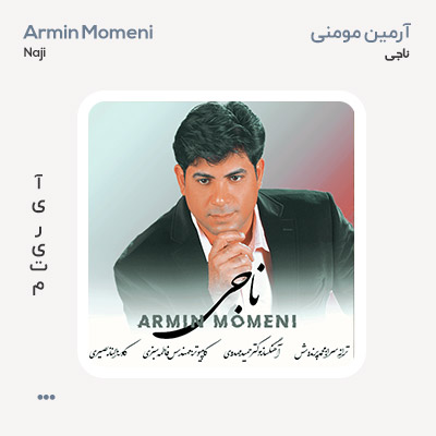 آرمین مومنی ناجی