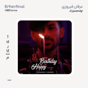 عرفان فیروزی تولدم مبارک