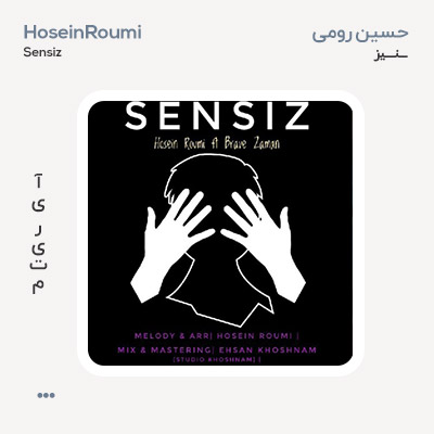 حسین رومی و زامان سنسیز