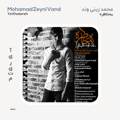 محمد زینی وند یه خاطره