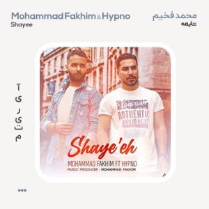 محمد فخیم و هیپنو شایعه