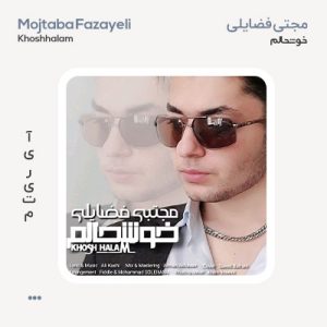 مجتبی فضایلی خوشحالم