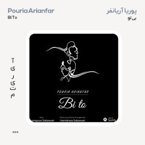 پوریا آریانفر بی تو