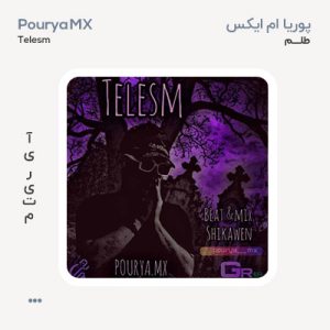 پوریا ام ایکس طلسم