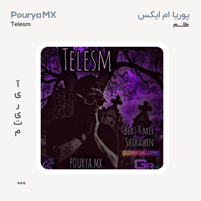 پوریا ام ایکس طلسم پوریا ام ایکس طلسم