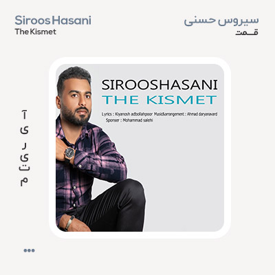 سیروس حسنی قسمت سیروس حسنی قسمت