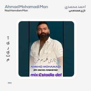 احمد محمدی نازی همدم من
