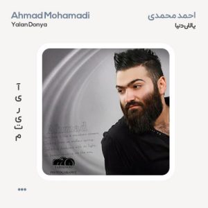 احمد محمدی یالان دنیا