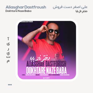 علی اصغر دستفروش دختر ناز بابا علی اصغر دستفروش دختر ناز بابا