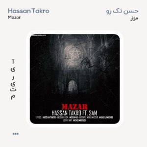 حسن تکرو مزار