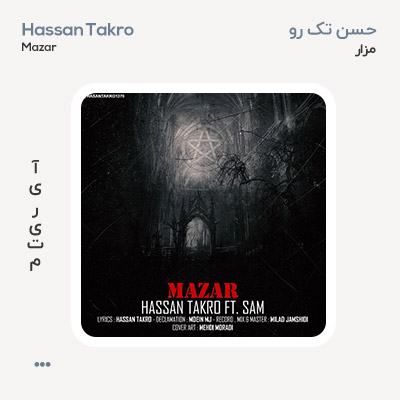 حسن تکرو مزار