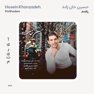 حسین خان زاده پا قدم