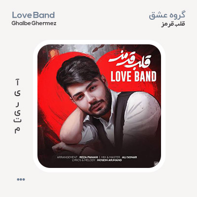 گروه عشق قلب قرمز