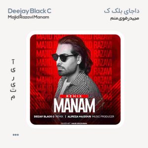 مجید رضوی ریمیکس منم مجید رضوی ریمیکس منم