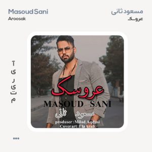 مسعود ثانی عروسک مسعود ثانی عروسک