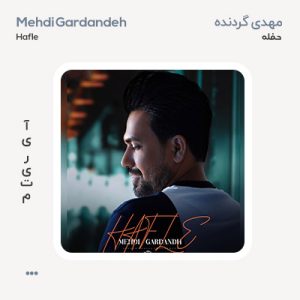 مهدی گردنده حفله 1401