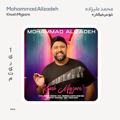 محمد علیزاده خوش میگذره