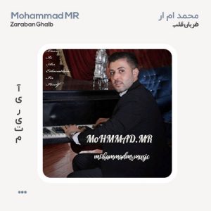 محمد ام آر ریمیکس ضربان قلب