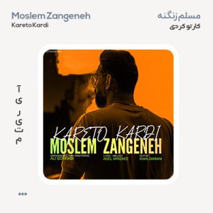 مسلم زنگنه کارتو کردی