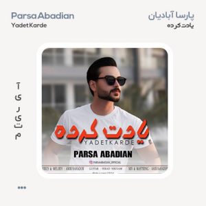 پارسا آبادیان یادت کرده