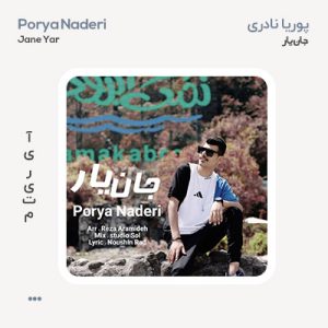 پوریا نادری جان یار پوریا نادری جان یار