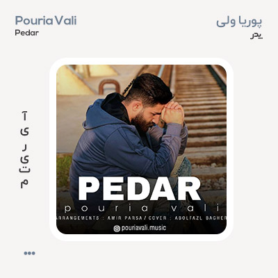پوریا ولی پدر