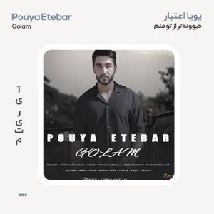 پویا اعتبار گلم پویا اعتبار گلم