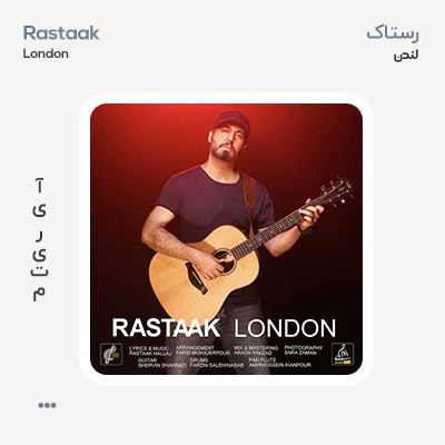 رستاک لندن