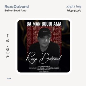 رضا دالوند با من بودی اما