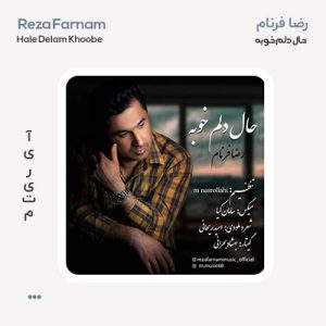 رضا فرنام حال دلم خوبه