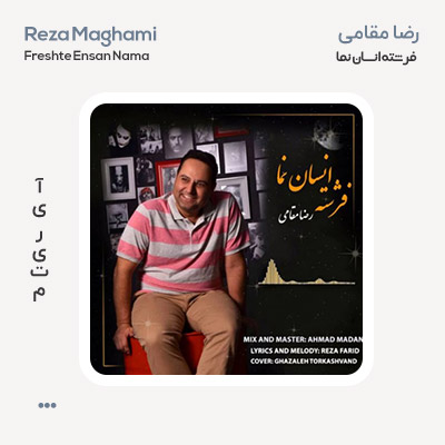 رضا مقامی فرشته ی انسان نما